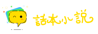 恶事传千里网